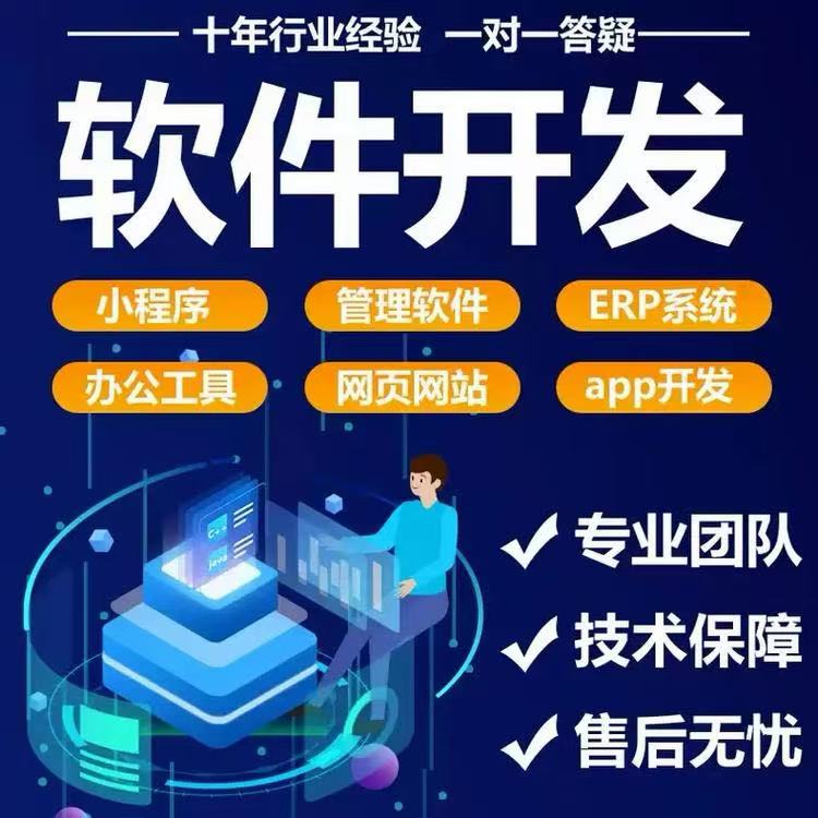 企业资源计划（ERP）管理系统