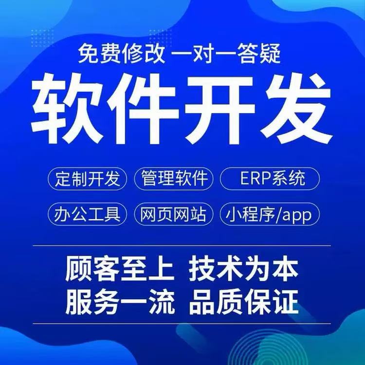 智能进销存管理平台